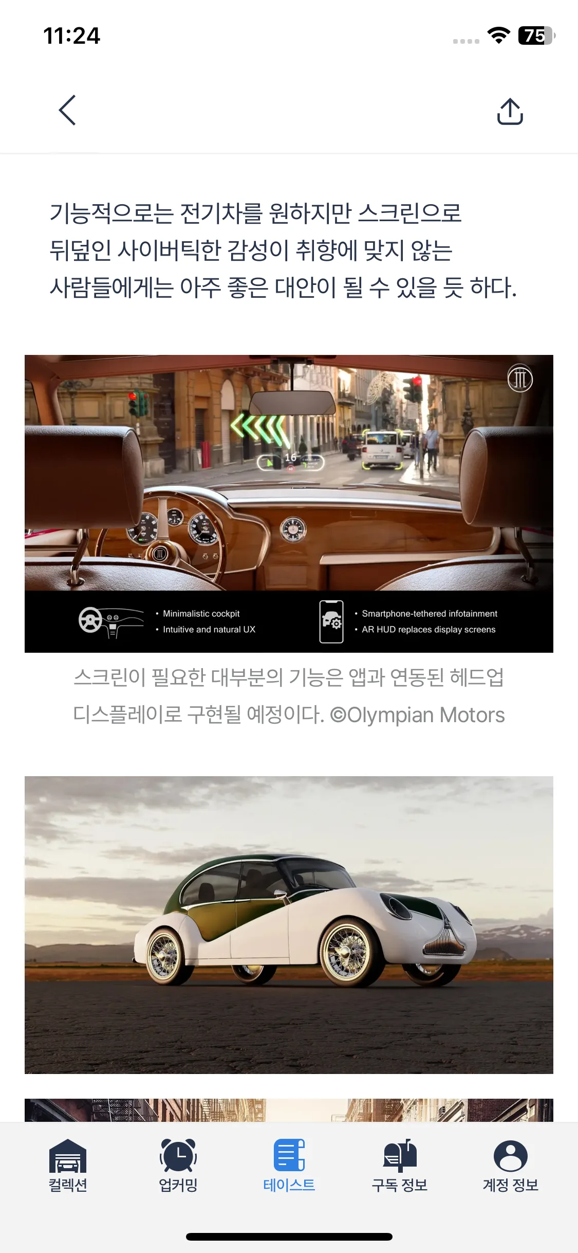 Test Image 16